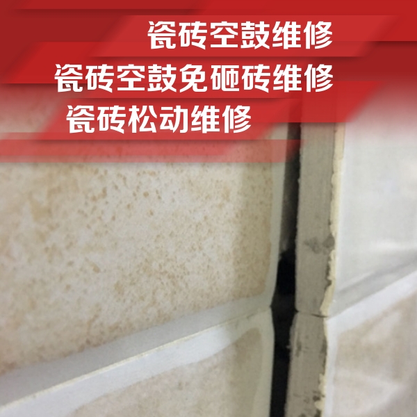 中方瓷砖空鼓维修公司分享瓷砖胶薄贴法的具体操作步骤
